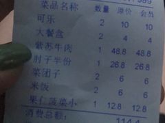 账单-老码头黑皮肘子锅包肉(赣水路店)