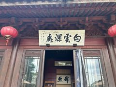 -韬光茶庵
