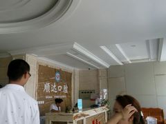 -烟台顺达口腔(辛庄街门诊)