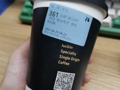 耶加雪菲拿铁-瑞幸咖啡(广东外经贸大厦店)