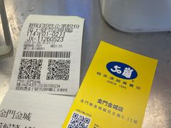 -50嵐鲜茶专卖连锁店(金城镇店)
