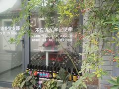 -北京国子监胡同
