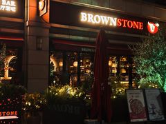 -BROWNSTONE布朗石西班牙餐厅(富城店)
