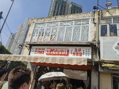 -世记咖啡(氹仔外卖店)