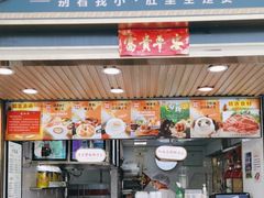 -夏氏怪老头·扬州狮子头(天山西路店)
