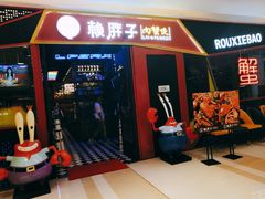 门面-赖胖子肉蟹煲(金牛万达店)
