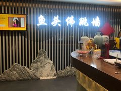 -食神鱼头佛跳墙(百子湾旗舰店)