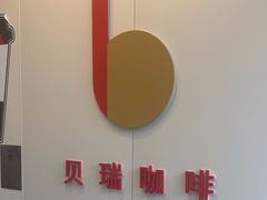 -德克士(前门店)