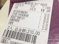 账单-太兴餐厅(东方广场分店)