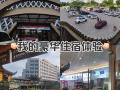 -黄山香茗国际酒店