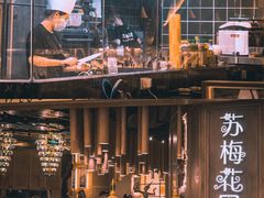 -苏梅花园(群星城店)