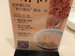 -得月楼·省级非遗·传统苏帮菜(观前店)