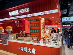 -甑礼西安甑糕(常营长楹天街店)