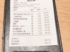 账单-椰子不语 椰子鸡火锅(凯德晶萃店)