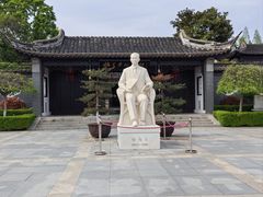 -梅园