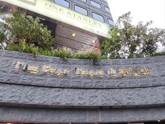 -太平山顶