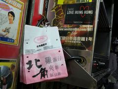 -利强记北角鸡蛋仔(弥敦道店 )