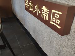 -呷哺呷哺(松江开元店)