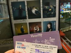 -合肥大剧院