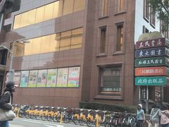 -三民书局(复兴北路店)