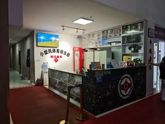 -极真空手道修远道场