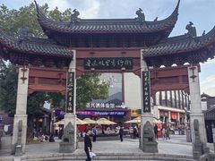 -咸亨酒店