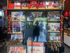 -三妹小龙虾·黄油蟹(华侨城总店)