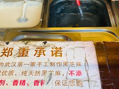 -鞠氏黑芝麻糊(水塔店)