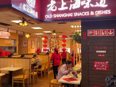 门面-南八仙·老上海味道(南京东路店)