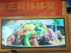 -富正毅三下锅·湘西韵味(天门山索道店)
