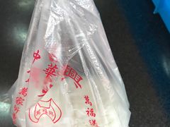 -万福兴糕团(万福兴山塘街直营店)