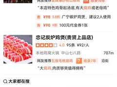 -广宁炭炉鸡煲·富临门饭店