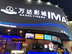 -万达影城(开福万达广场IMAX店)