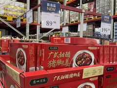 -山姆会员商店(邻瑞广场店)
