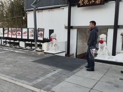 -食悦江南·淮扬菜·烤鸭(亚运村·惠新店)