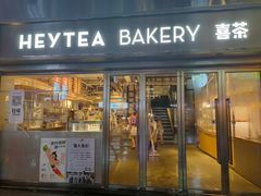 门面-喜茶(广州北京路惠福东店)