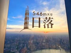 -上海中心大厦