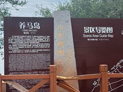 -养马岛旅游度假区