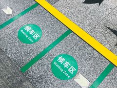 -吴山烤禽 (吴山路店)
