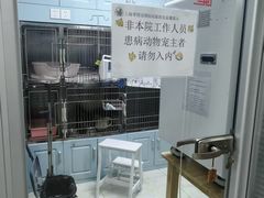 -莘程宠物医院(金山店)