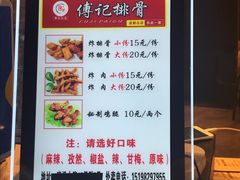 -傅强排骨(成都总店)