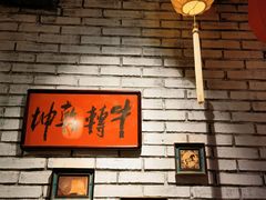 -膳之坊(长青街店)
