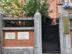 -上海鲁迅故居