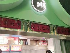 门面-顺峰顺水顺德菜(龙华店)