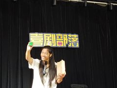 -喜剧部落脱口秀(三里屯店)