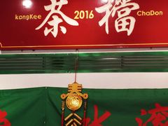 -港爺茶檔·茶餐厅(东晓南路店)