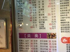 菜单-小眼镜大排档(汇成店)