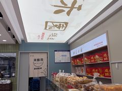 -闻酥园(大慈寺店)
