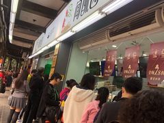 等位区-闻酥园(青羊区文殊坊店)