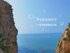 -长岛南北长山旅游景区